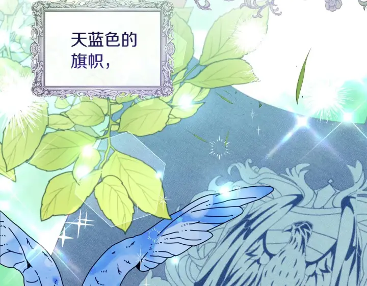 《安洁莉卡：不一样的夫人》第13话 态度的转变图122