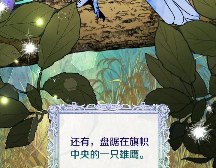 《安洁莉卡：不一样的夫人》第13话 态度的转变图125