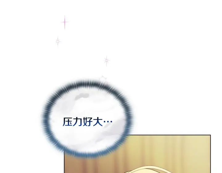 《安洁莉卡：不一样的夫人》第13话 态度的转变图13