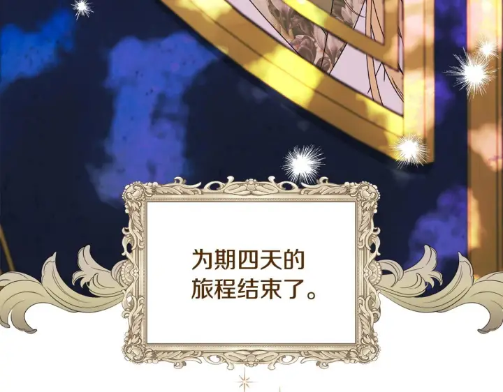 《安洁莉卡：不一样的夫人》第13话 态度的转变图131