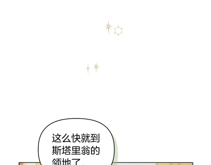 《安洁莉卡：不一样的夫人》第13话 态度的转变图133