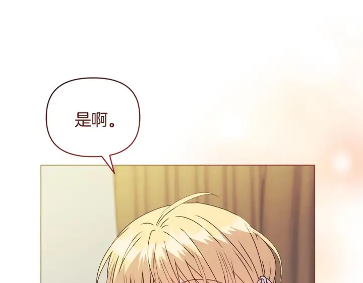 《安洁莉卡：不一样的夫人》第13话 态度的转变图138