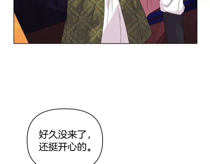 《安洁莉卡：不一样的夫人》第13话 态度的转变图143