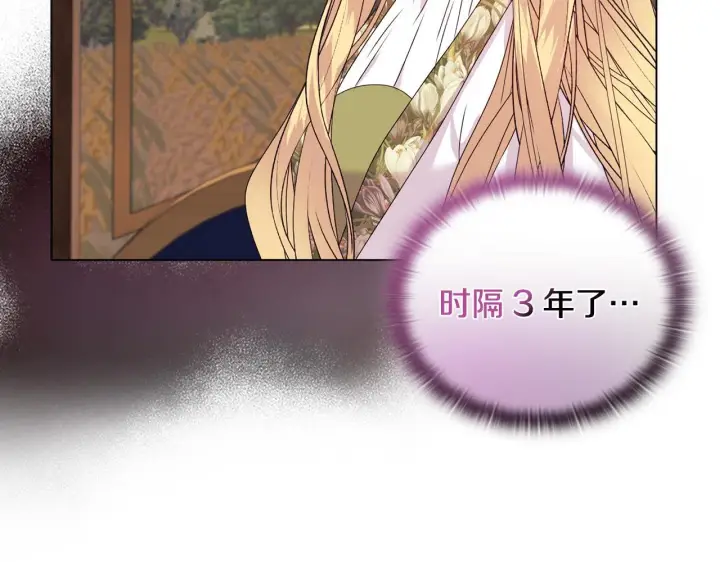 《安洁莉卡：不一样的夫人》第13话 态度的转变图145