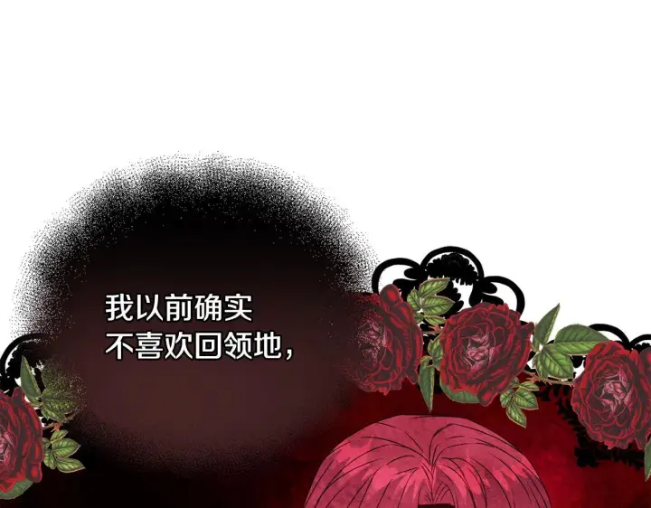 《安洁莉卡：不一样的夫人》第13话 态度的转变图146
