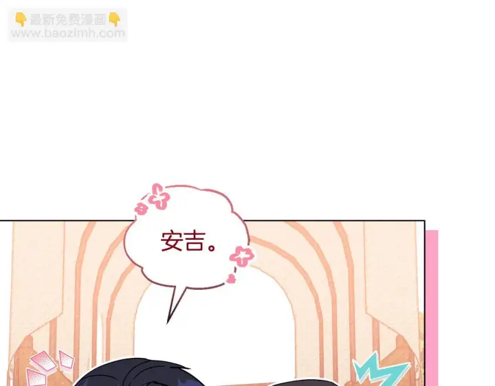 《安洁莉卡：不一样的夫人》第13话 态度的转变图151