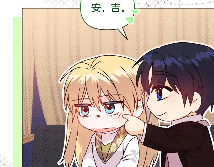 《安洁莉卡：不一样的夫人》第13话 态度的转变图153
