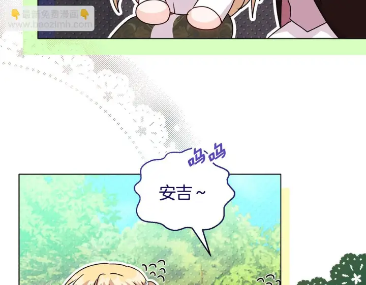 《安洁莉卡：不一样的夫人》第13话 态度的转变图154