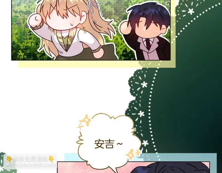 《安洁莉卡：不一样的夫人》第13话 态度的转变图155