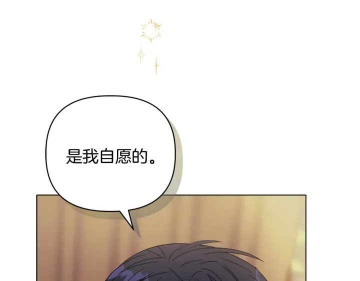 《安洁莉卡：不一样的夫人》第13话 态度的转变图16