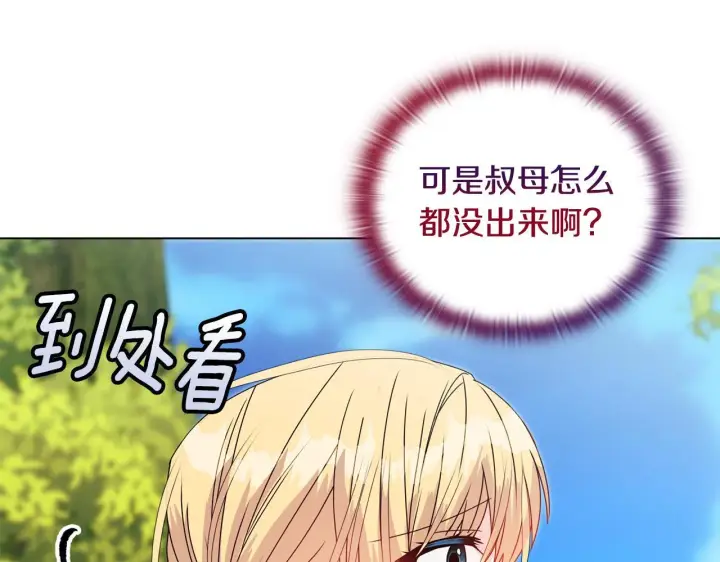 《安洁莉卡：不一样的夫人》第13话 态度的转变图165