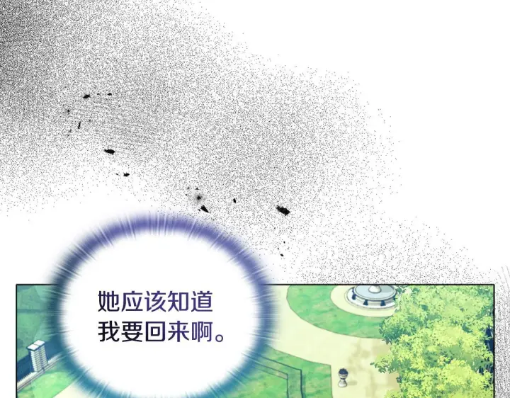 《安洁莉卡：不一样的夫人》第13话 态度的转变图167
