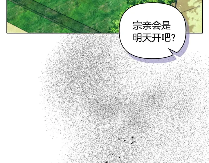 《安洁莉卡：不一样的夫人》第13话 态度的转变图169