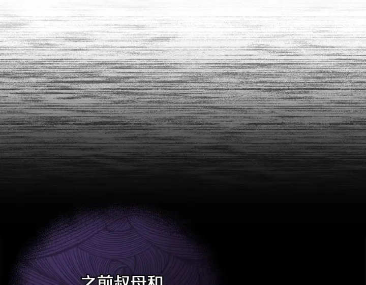 《安洁莉卡：不一样的夫人》第13话 态度的转变图173