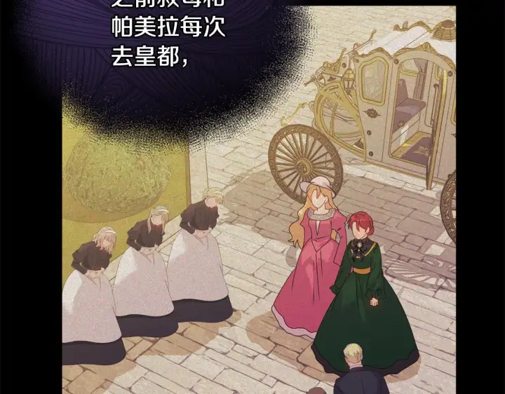 《安洁莉卡：不一样的夫人》第13话 态度的转变图174