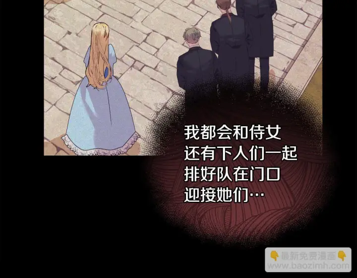 《安洁莉卡：不一样的夫人》第13话 态度的转变图175