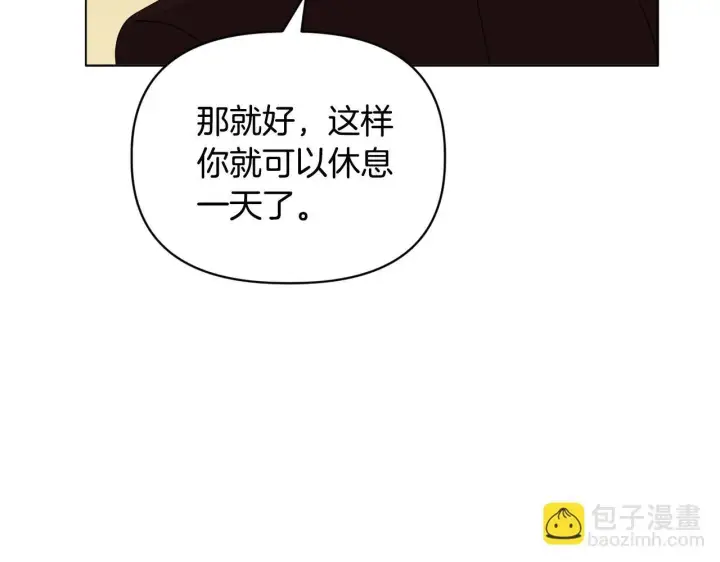 《安洁莉卡：不一样的夫人》第13话 态度的转变图179
