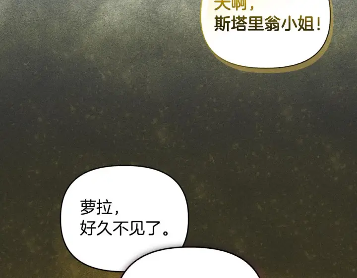 《安洁莉卡：不一样的夫人》第13话 态度的转变图182