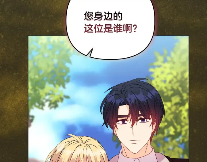 《安洁莉卡：不一样的夫人》第13话 态度的转变图183
