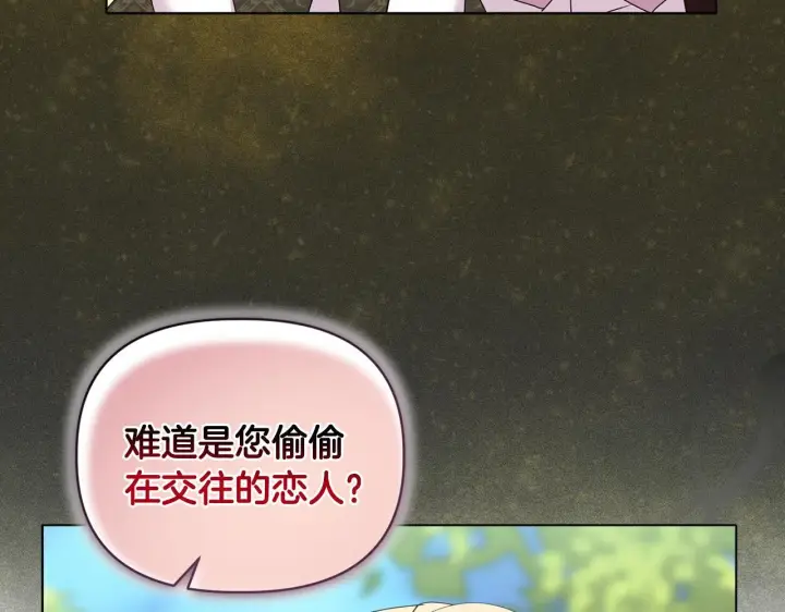 《安洁莉卡：不一样的夫人》第13话 态度的转变图185