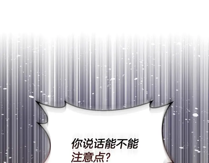 《安洁莉卡：不一样的夫人》第13话 态度的转变图188