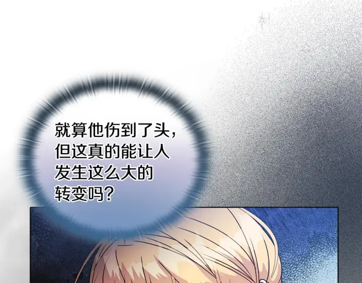 《安洁莉卡：不一样的夫人》第13话 态度的转变图19