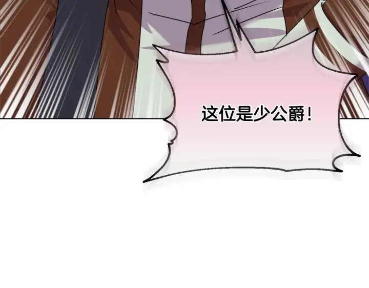 《安洁莉卡：不一样的夫人》第13话 态度的转变图192