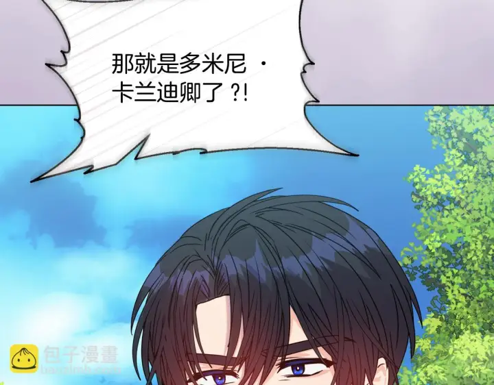 《安洁莉卡：不一样的夫人》第13话 态度的转变图196