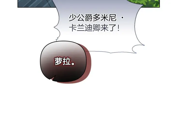 《安洁莉卡：不一样的夫人》第13话 态度的转变图201