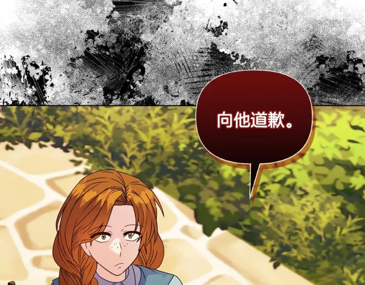 《安洁莉卡：不一样的夫人》第13话 态度的转变图205