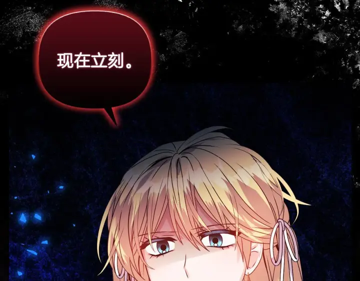 《安洁莉卡：不一样的夫人》第13话 态度的转变图209