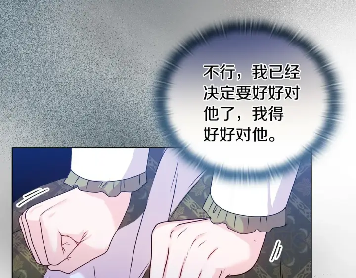 《安洁莉卡：不一样的夫人》第13话 态度的转变图21