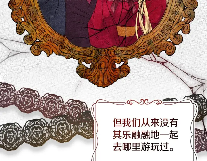 《安洁莉卡：不一样的夫人》第13话 态度的转变图3