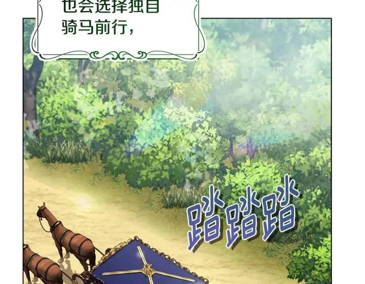 《安洁莉卡：不一样的夫人》第13话 态度的转变图5