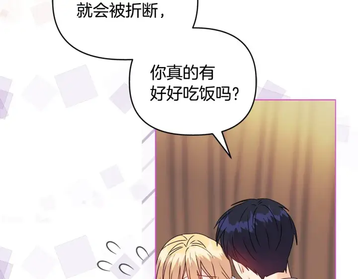 《安洁莉卡：不一样的夫人》第13话 态度的转变图50