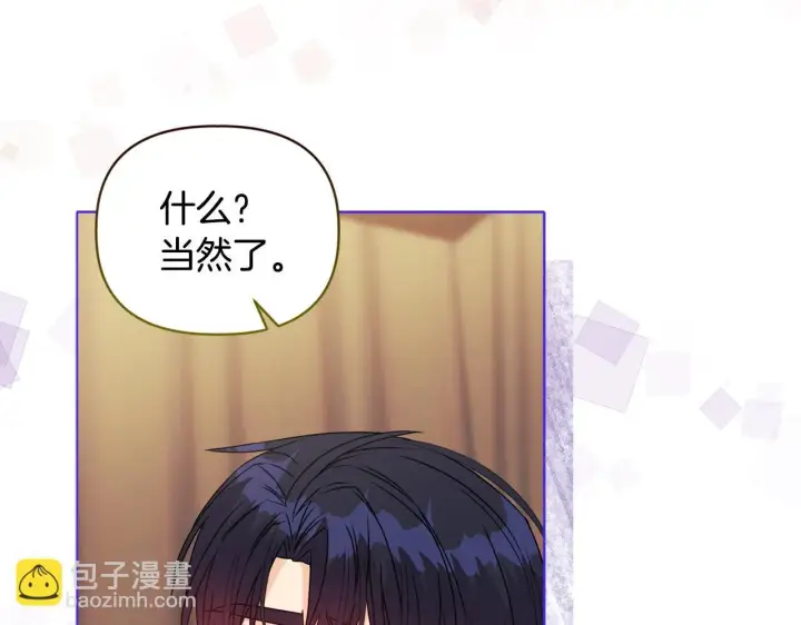 《安洁莉卡：不一样的夫人》第13话 态度的转变图52