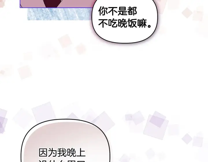 《安洁莉卡：不一样的夫人》第13话 态度的转变图54
