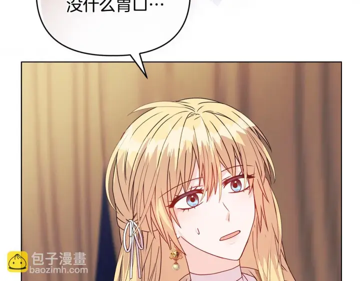 《安洁莉卡：不一样的夫人》第13话 态度的转变图55