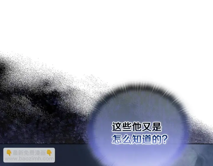 《安洁莉卡：不一样的夫人》第13话 态度的转变图58