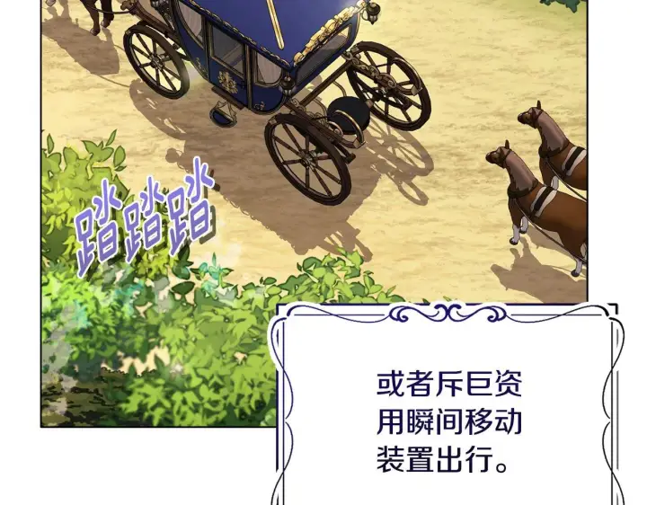 《安洁莉卡：不一样的夫人》第13话 态度的转变图6