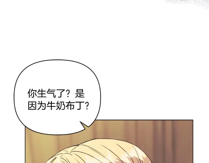 《安洁莉卡：不一样的夫人》第13话 态度的转变图61