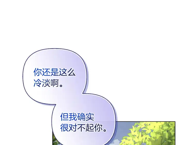 《安洁莉卡：不一样的夫人》第13话 态度的转变图64