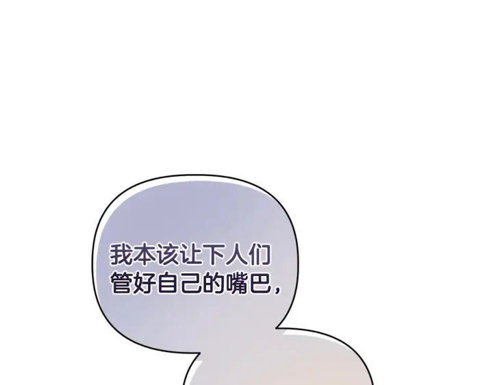 《安洁莉卡：不一样的夫人》第13话 态度的转变图67