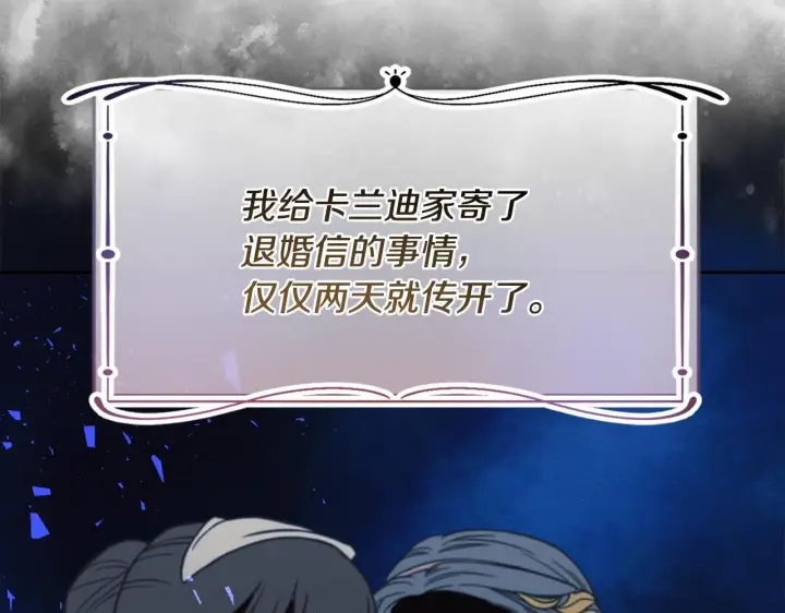 《安洁莉卡：不一样的夫人》第13话 态度的转变图74