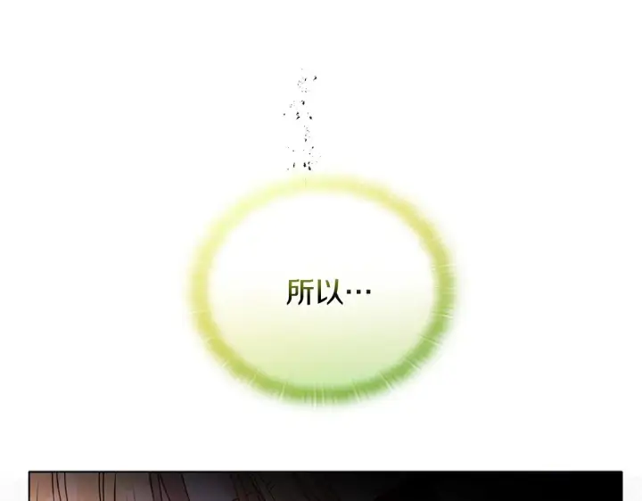 《安洁莉卡：不一样的夫人》第13话 态度的转变图8