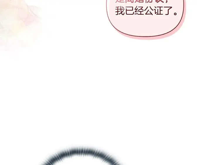 《安洁莉卡：不一样的夫人》第13话 态度的转变图98