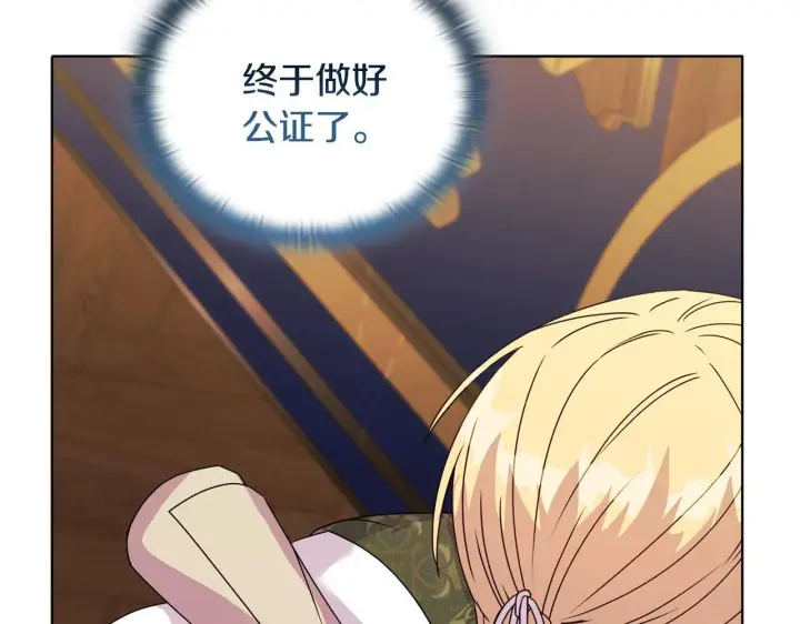 《安洁莉卡：不一样的夫人》第13话 态度的转变图99