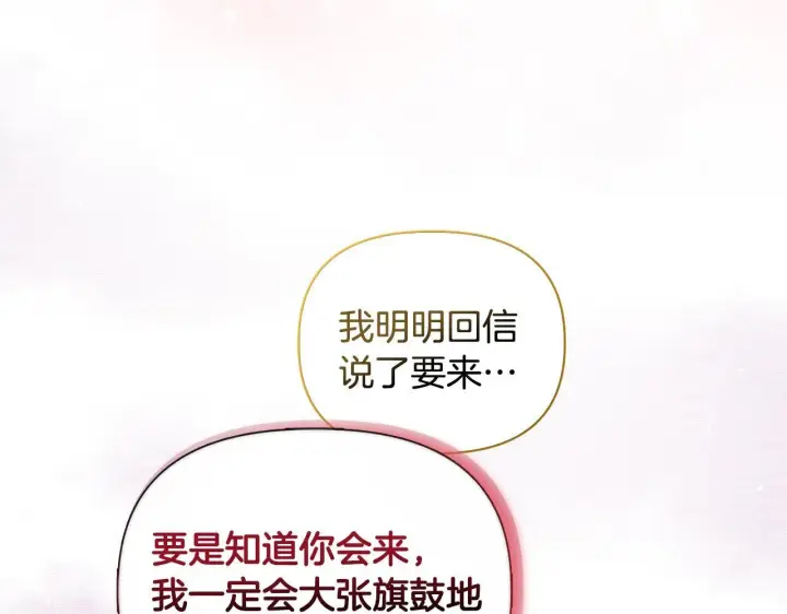 《安洁莉卡：不一样的夫人》第14话 问责图110