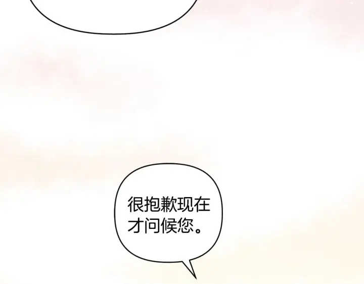 《安洁莉卡：不一样的夫人》第14话 问责图113