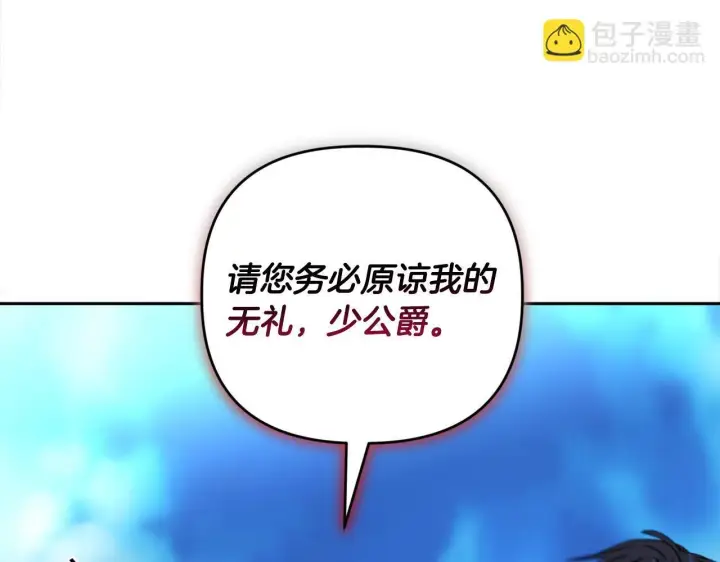 《安洁莉卡：不一样的夫人》第14话 问责图12
